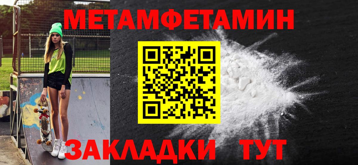Амфетамин Premium Первоуральск