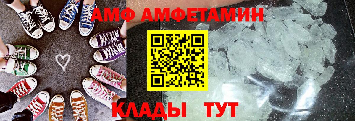 нарко площадка официальный сайт  гидра вход  Вход с VPN  Первоуральск  АМФЕТАМИН  АМФ 97%  АМФЕТАМИН 