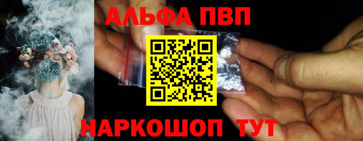 Первоуральск  Alpha-PVP СК  Вход с VPN  A PVP СК 