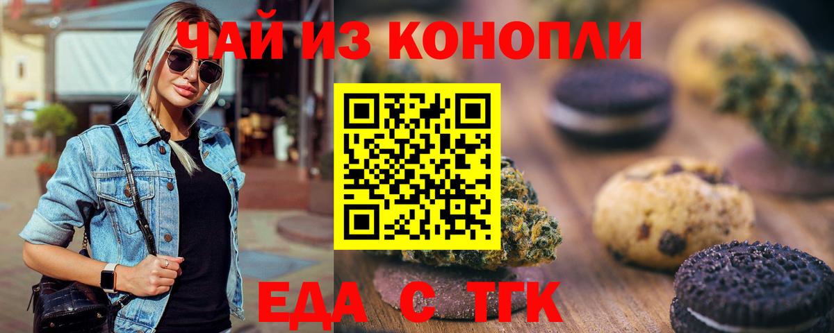 Первоуральск  Cannafood конопля  Вход с VPN 