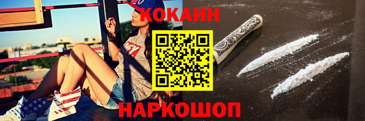 даркнет сайт  КОКАИН 98%  Первоуральск  Вход с VPN  Cocaine Боливия 