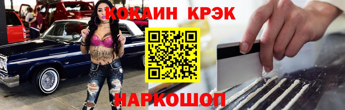 КОКАИН Колумбийский Первоуральск