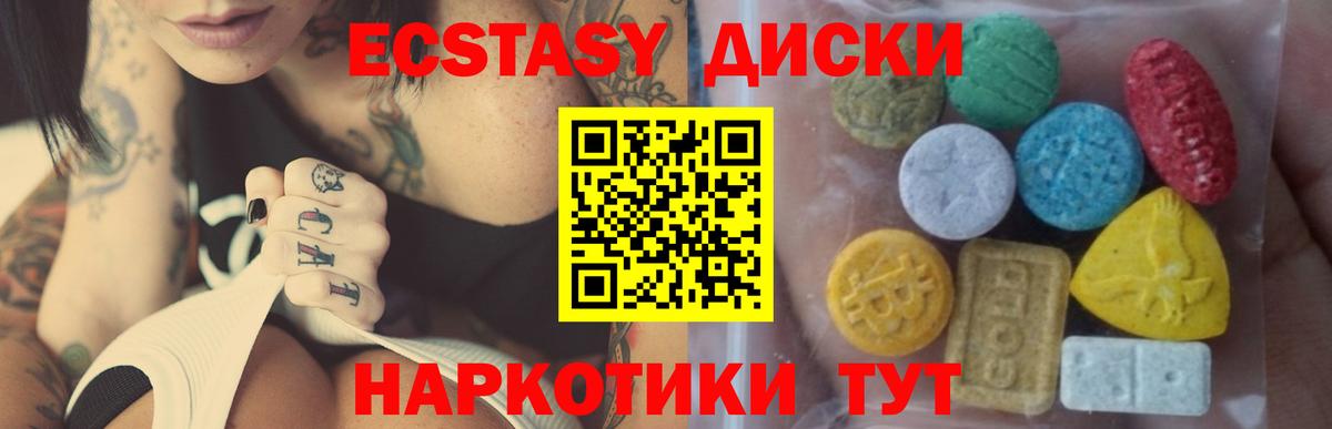Ecstasy TESLA  Вход с VPN  Экстази XTC  купить  сайты  Первоуральск 