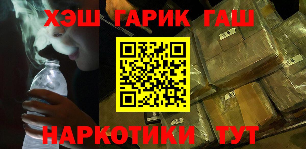 купить  цена  Вход с VPN  ГАШИШ гашик  ГАШ  Первоуральск  ГАШИШ гарик 