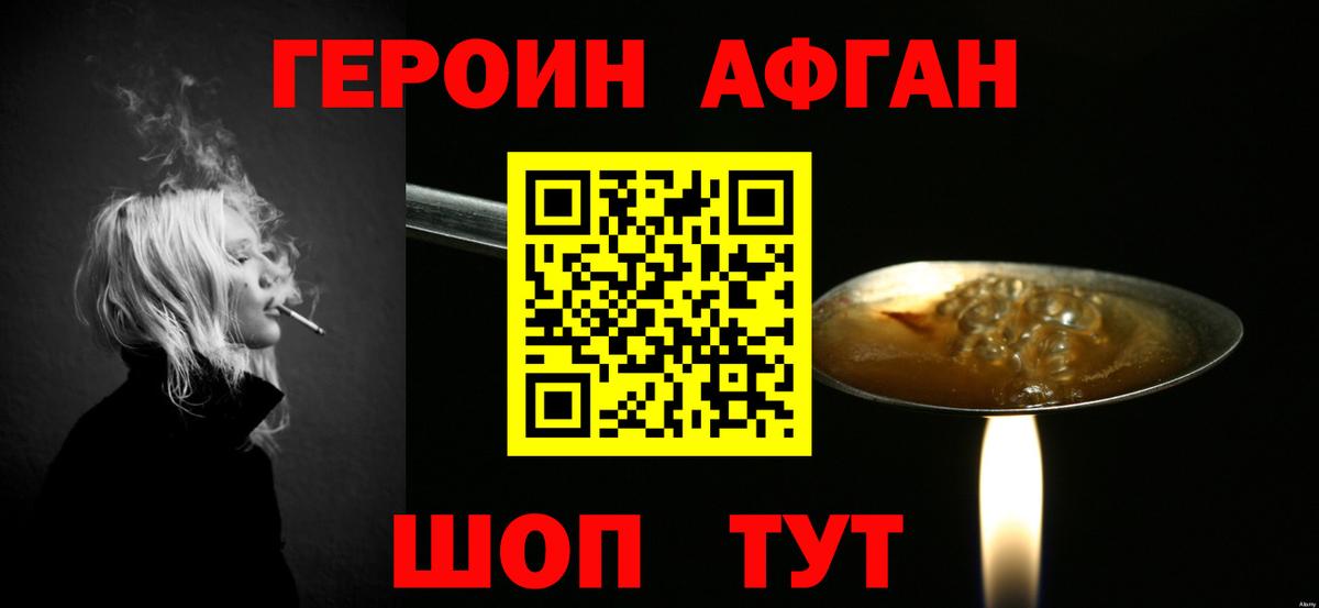 Героин белый  Вход с VPN  Первоуральск 