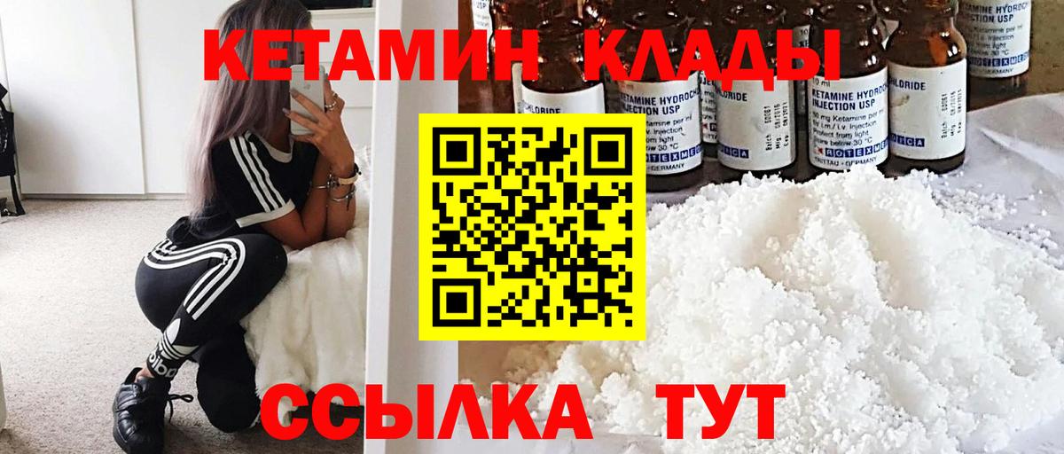 Первоуральск  КЕТАМИН ketamine  Вход с VPN 