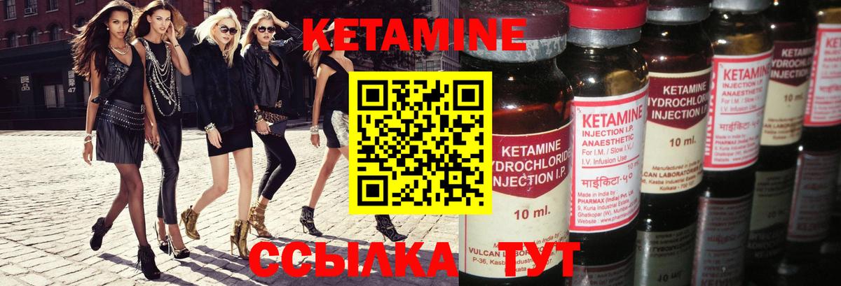 Кетамин ketamine Первоуральск