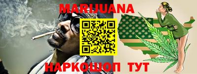 каннабис Северобайкальск