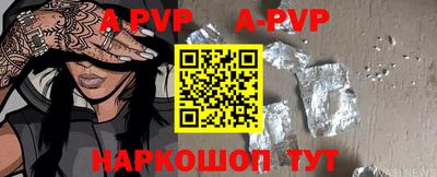 ALPHA-PVP Севастополь