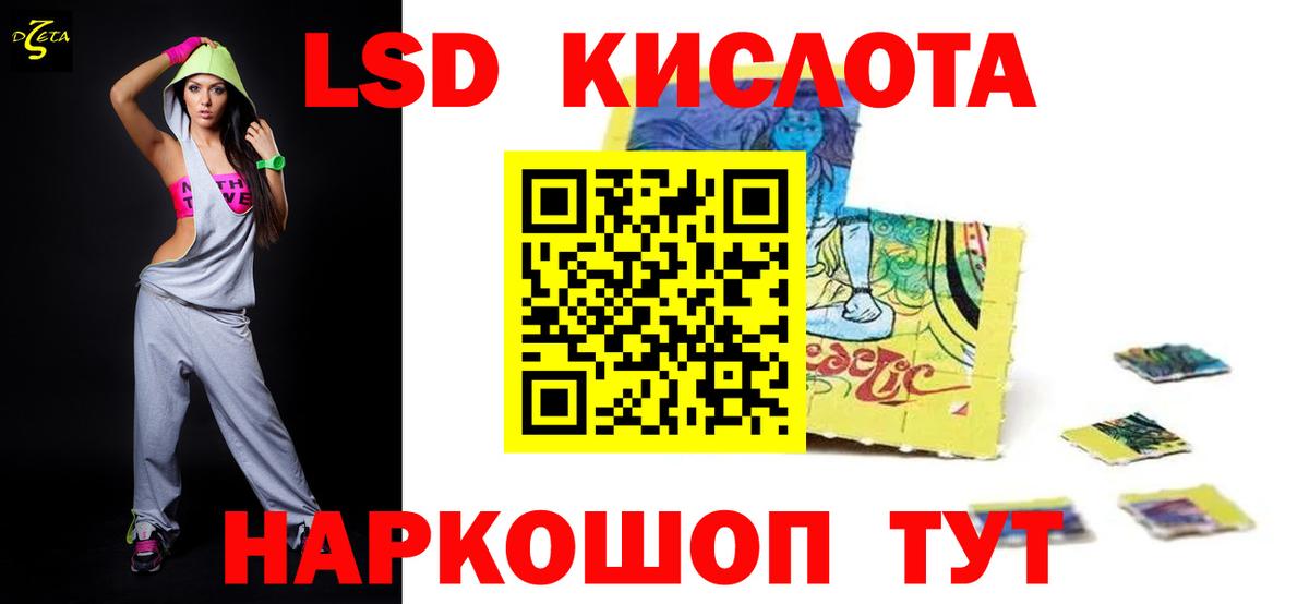 LSD-25 экстази кислота  Вход с VPN  Лсд 25 экстази  Первоуральск 