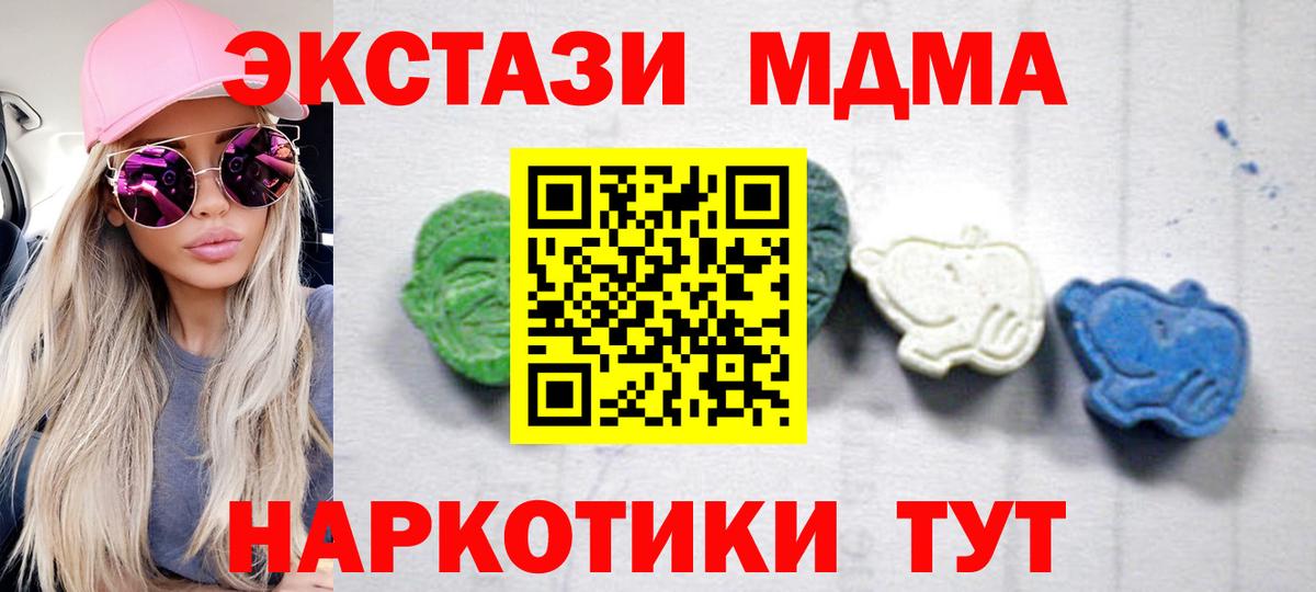 MDMA  МДМА crystal  Вход с VPN  МДМА Molly  Первоуральск 