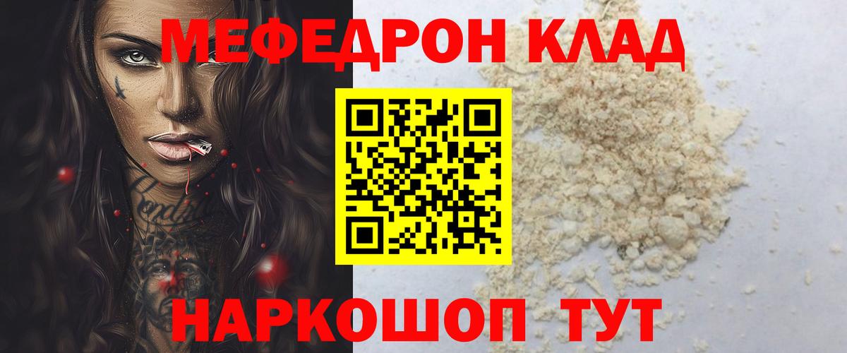Первоуральск  МЕФ  Вход с VPN  МЯУ-МЯУ mephedrone  МЕФ кристаллы 