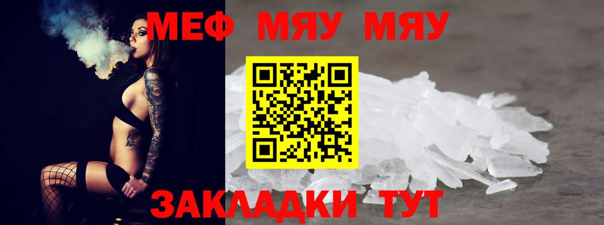 МЕФ мука Первоуральск