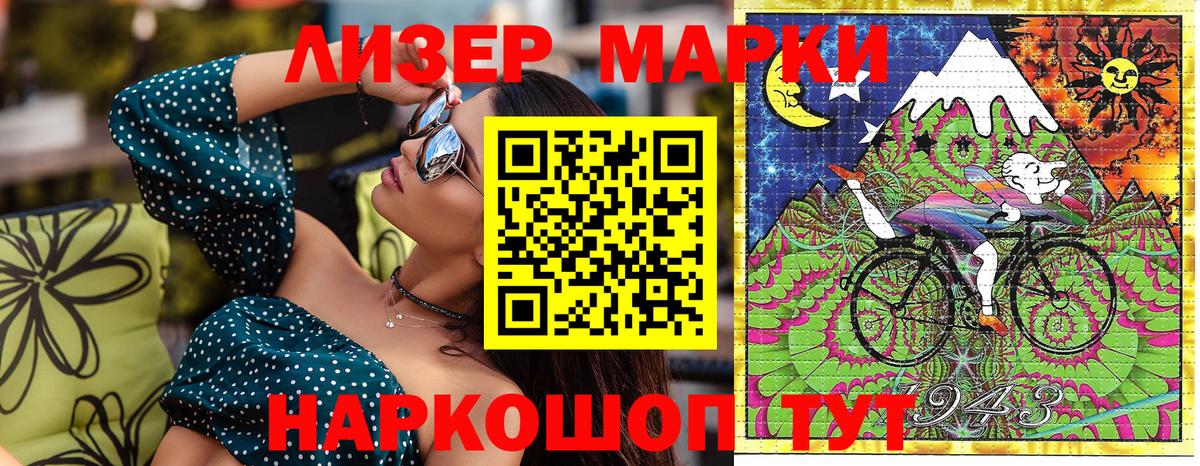 Марки 25I-NBOMe 1,8мг  Вход с VPN  Первоуральск 