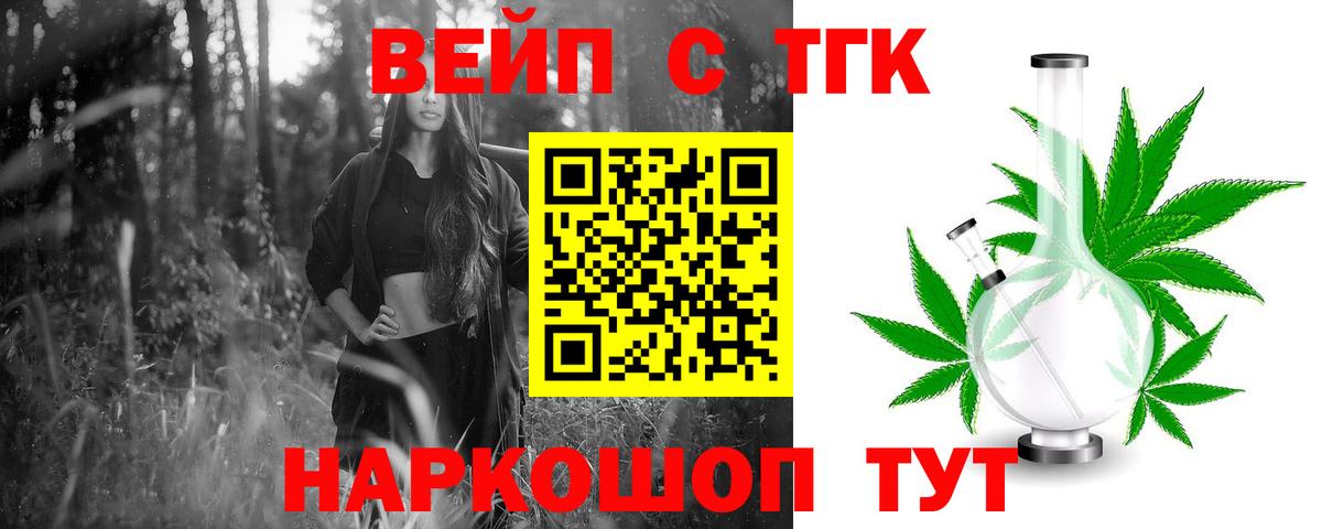 ТГК Wax Первоуральск